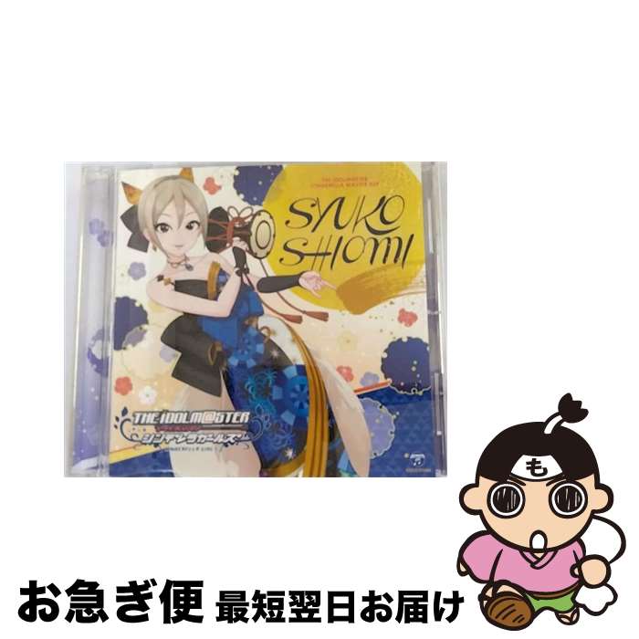 【中古】 THE　IDOLM＠STER　CINDERELLA　MASTER　039　塩見周子/CDシングル（12cm）/COCC-17094 / 歌、トーク:塩見周子(CV:ルウ ・ティン) / 日本コロムビア [CD]【ネコポス発送】