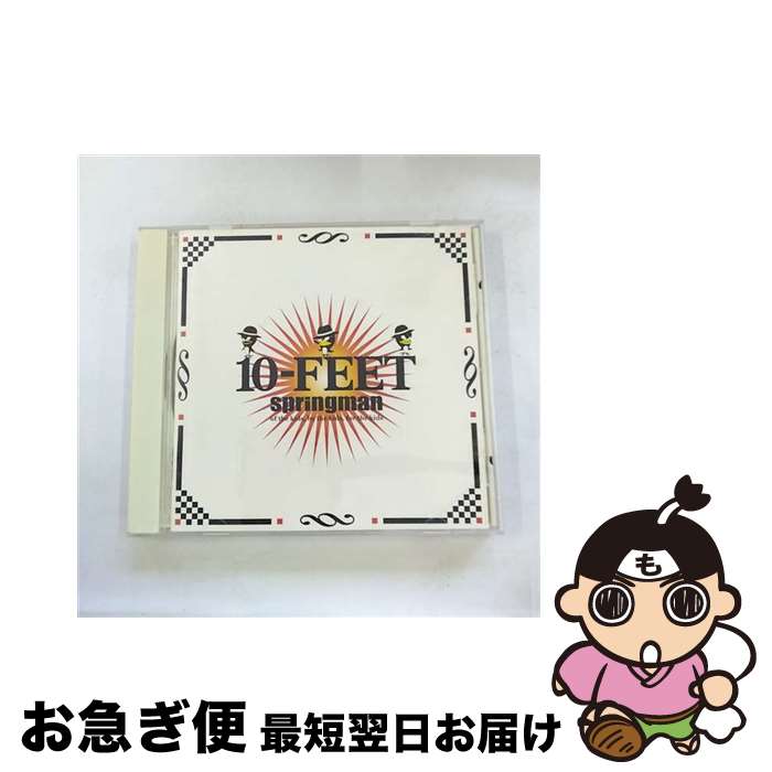 【中古】 springman/CD/DLCR-02041 / 10-FEET / BUDDY RECORDS [CD]【ネコポス発送】