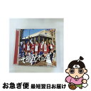 【中古】 てっぺんとったんで！（通常盤Type-N）/CD/YRCS-95007 / NMB48 / laugh out loud records [CD]【ネコポス発送】