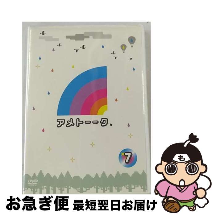 【中古】 アメトーークDVD7/DVD/YRBY-90200 / よしもとミュージックエンタテインメント [DVD]【ネコポス発送】