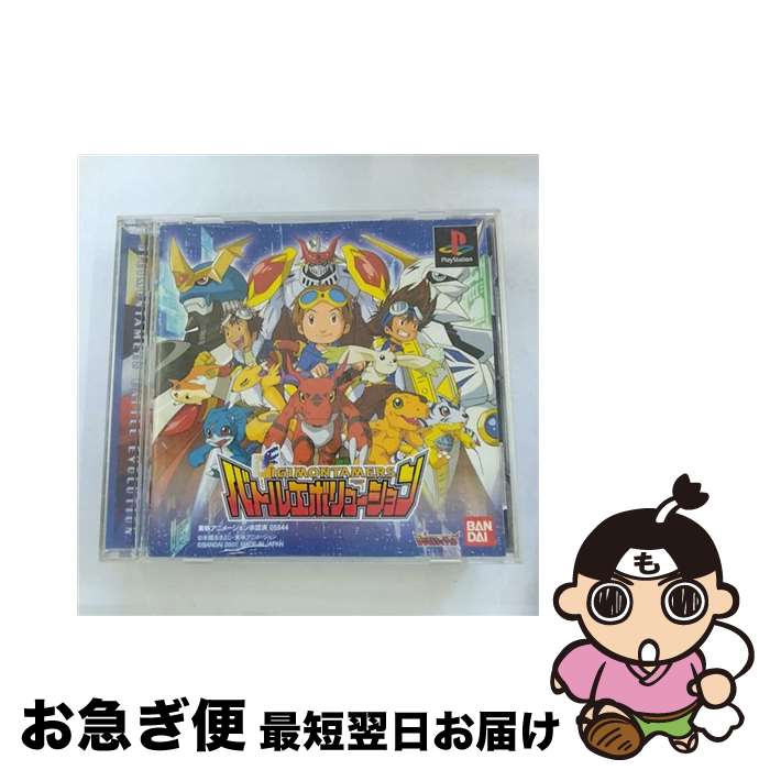 【中古】 デジモンテイマーズ　バトルエボリューション / バンダイ【ネコポス発送】