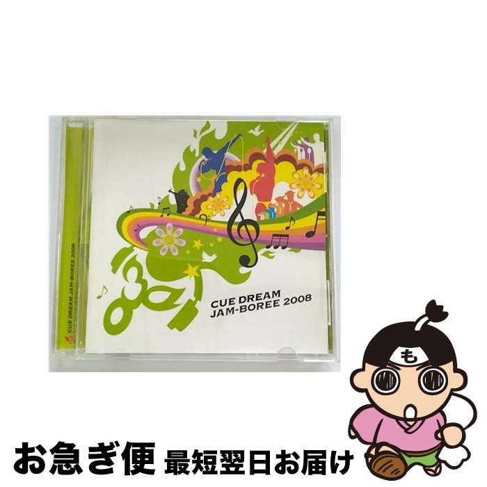 【中古】 CUE　DREAM　JAM-BOREE　2008　熱き魂～闘魂兄弟頂上決戦！命を賭けた友情/CD/CUE-9003 / オムニバス, ケンとタクマ, TEAM★NACS, 大泉洋, AKN33.333, KILLER-Z with ケンとタ / [CD]【ネコポス発送】