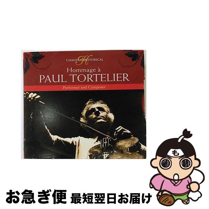 【中古】 Tortelier , Paul 1914-90 *cl* / ヒストリカル ポール・トルトゥリエへのオマージュ ポール・トルトゥリエ vc＆指揮 ほか / Yan Pascal Tortelier, Paul Tortelier / Chandos [CD]【ネコポス発送】