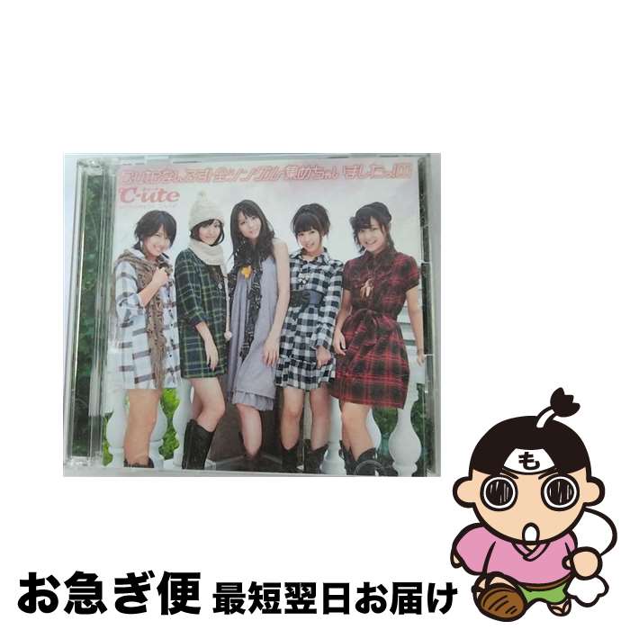 【中古】 ℃-uteなんです！全シングル集めちゃいましたっ！1（初回生産限定盤）/CD/EPCE-5674 / ℃-ute / UP-FRONT WORKS [CD]【ネコポス発送】