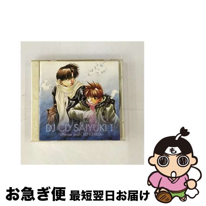 【中古】 DJCD「最遊記」第1巻/CD/MACM-1078 / イメージ・アルバム, 保志総一朗, 関俊彦, 石田彰, 平田広明 / フロンティアワークス [CD]【ネコポス発送】