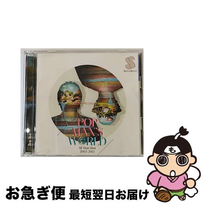 【中古】 POPMAN’S　WORLD～All　Time　Best　2003-2013～/CD/AUCL-136 / スキマスイッチ / アリオラジャパン [CD]【ネコポス発送】