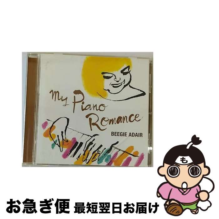 【中古】 マイ・ピアノ・ロマンス/CD/TOCP-66944 / ビージー・アデール / Universal Music [CD]【ネコポス発送】