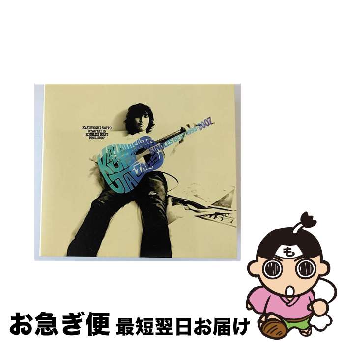 【中古】 「歌うたい15」SINGLES　BEST　1993～2007/CD/VICL-63015 / 斉藤和義 / Vicctor Entertainment =music= [CD]【ネコポス発送】