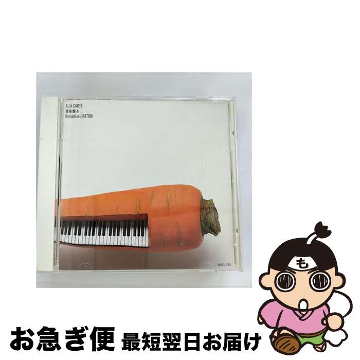 š Ȫ4ALACARTE/CD/WPCL-538 /  / ֥塼ѥ [CD]ڥͥݥȯ