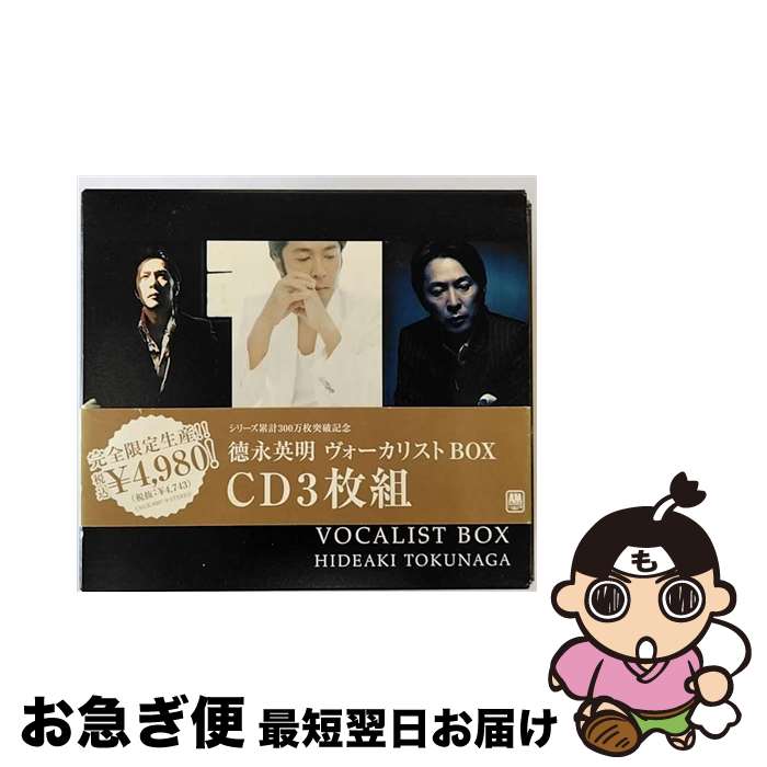 【中古】 HIDEAKI　TOKUNAGA　VOCALIST　BOX/CD/UMCK-9207 / 徳永英明 / UNIVERSAL SIGMA(P)(M) [CD]【ネコポス発送】
