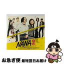 【中古】 NANA2　オリジナル・サウンドトラック/CD/SMCL-121 / REIRA starring YUNA ITO, サントラ, NANA starring MIKA NAKASHIMA / ミュージックレイン [CD]【ネコポス発送】