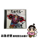 【中古】 越中おわら節〜安来節/民謡百選(四)/CD/VDR-25129 / 富山県民謡おわら保存会本部, 川崎千恵子, 松江徹, 初音家賢治, 鹿島久美子, ...
