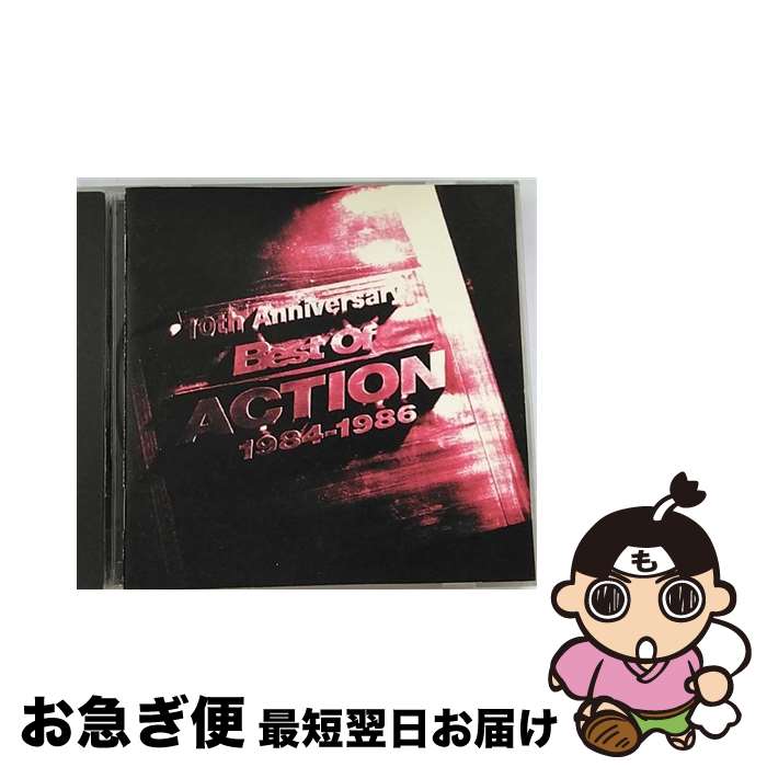 【中古】 BEST　OF　ACTION　1984-1986/CD/PHCL-2039 / ACTION / マーキュリー・ミュージックエンタテインメント [CD]【ネコポス発送】