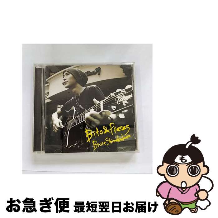 【中古】 ビッツ＆ピーシィズ/CD/SICP-1495 / ブルース・シマブクロ / ソニー・ミュージックジャパンインターナショナル [CD]【ネコポス発送】