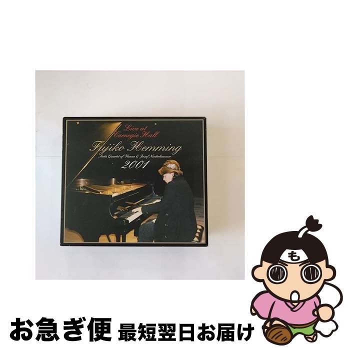 【中古】 カーネギー・ホール・ライヴ　フジ子・ヘミング2001/CD/VICC-60261 / フジ子・ヘミング / ビクターエンタテインメント [CD]【ネコポス発送】