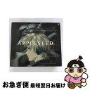 【中古】 アップルシード オリジナル・サウンドトラック コンプリートエディション/CD/SRCP-368 / サントラ, Boom Boom Satellite...