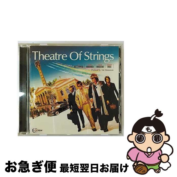 【中古】 Theatre　Of　Strings/CD/BMCS-8002 / 春畑道哉, 増崎孝司, 大賀好修 松本孝弘 / VERMILLION RECORDS [CD]【ネコポス発送】