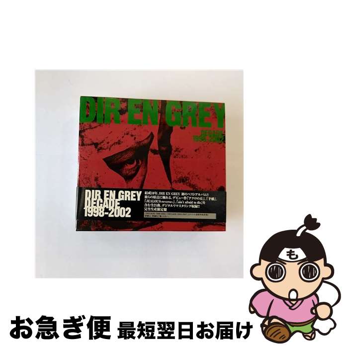 【中古】 DECADE　1998-2002/CD/SFCD-0053 / DIR EN GREY / Fire Wall Division [CD]【ネコポス発送】