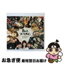 【中古】 私とドリカム　-DREAMS　COME　TRUE　25th　ANNIVERSARY　BEST　COVERS-/CD/ESCL-4182 / オムニバス / ERJ [CD]【ネコポス発送】