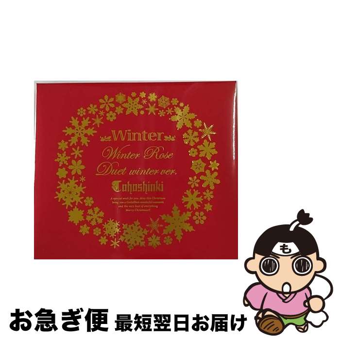 【中古】 Winter　～Winter　Rose／Duet　-winter　ver．-～（DVD付）/CDシングル（12cm）/AVCK-79046 / 東方神起 / avex trax [CD]【ネコポス発送】