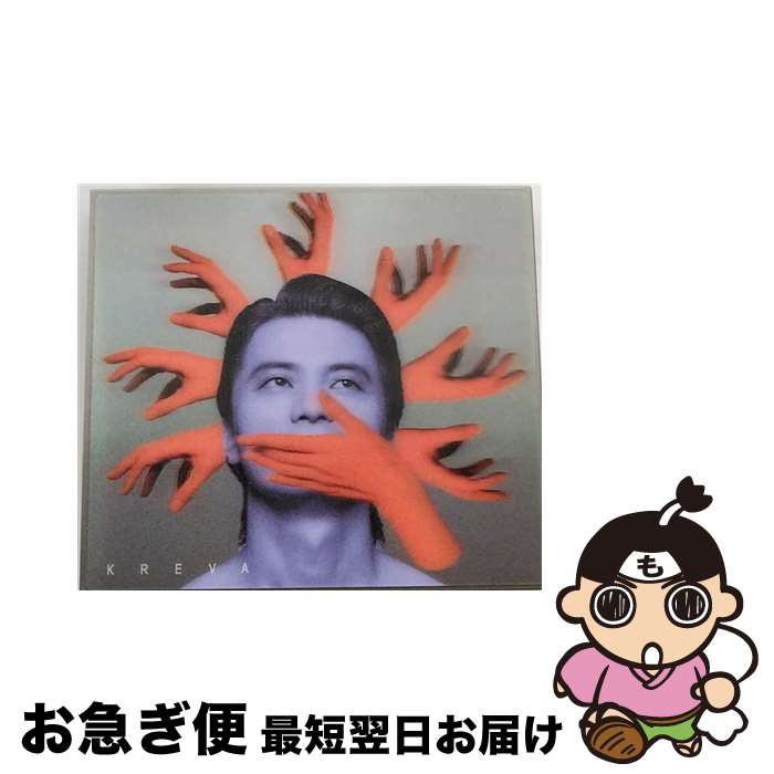 Rap, Hip-Hop - 【中古】 嘘と煩悩 完全生産限定盤 /CD/VIZL-1908 / KREVA / ビクターエンタテインメント [CD]【ネコポス発送】