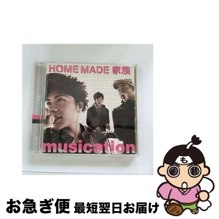 【中古】 musication/CD/KSCL-941 / HOME MADE 家族, 槇原敬之 / キューンレコード [CD]【ネコポス発送】