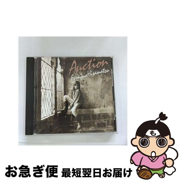 【中古】 AUCTION/CD/BVCR-90 / 久松史奈 / BMGビクター [CD]【ネコポス発送】