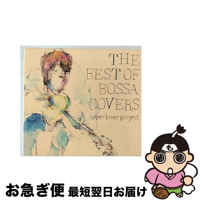 【中古】 THE　BEST　OF　BOSSA　COVERS/CD/GTCR-05030 / COVER LOVER PROJECT, LAVA with Olivia Burrell, Eckko, asako yoshihiro, Naomile, Airi Ishigaki, bossadubit, Masanori Kamide & Yutaka Kaburaki, Oui Oui, Kaori / [CD]【ネコポス発送】