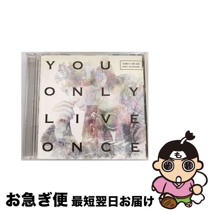 【中古】 You　Only　Live　Once（DVD付）/CDシングル（12cm）/EYCA-11243 / 羽多野渉 / エイベックス・ピクチャーズ株式会社(Music) [CD]【ネコポス発送】
