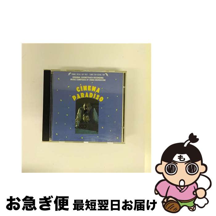 【中古】 Cinema Paradiso / Ennio Morricone / Drg [CD]【ネコポス発送】