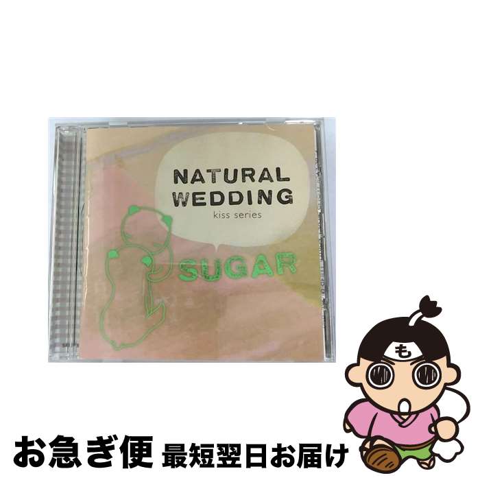 【中古】 ナチュラル・ウエディング〜KISSシリーズ〜SUGAR/CD/SRCS-8981 / オムニバス, デズリー, ローネィ, ヴァレリー・カーター, プ...