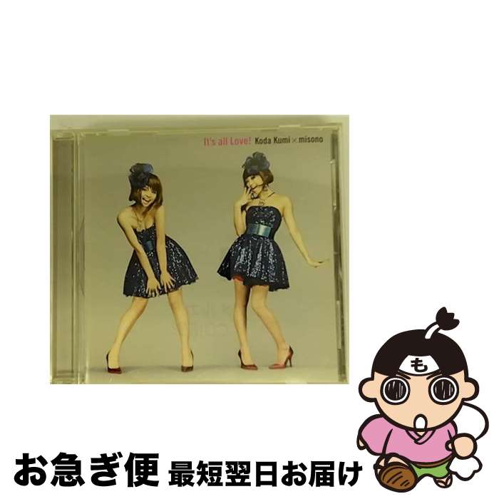 【中古】 It’s　all　Love！/CDシングル（12cm）/RZCD-46184 / 倖田來未×misono, 倖田來未, misono / エイベックス・エンタテインメント [CD]【ネコポス発送】