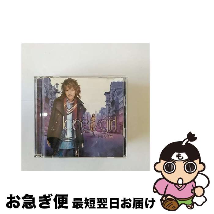 【中古】 lonely　girl（初回生産限定盤）/CDシングル（12cm）/KSCL-1690 / TETSUYA / KRE [CD]【ネコポス発送】