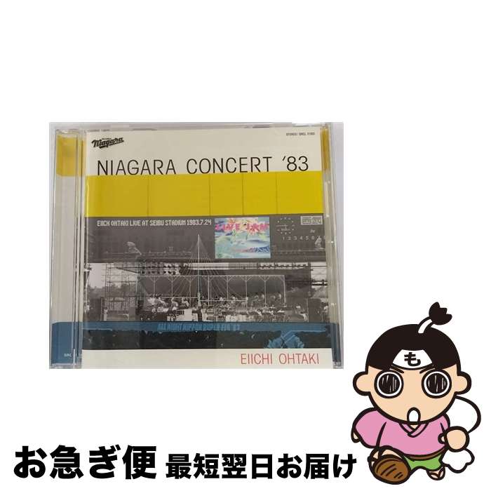 【中古】 NIAGARA　CONCERT　’83/CD/SRCL-11103 / 大滝詠一 / SMR [CD]【ネコポス発送】