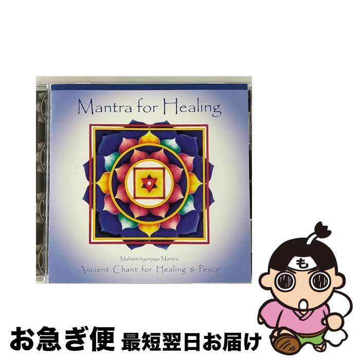 【中古】 Mantra for Healing-Ancient Chant for Healing Pea / Sacred Sound Choir / CD Baby [CD]【ネコポス発送】