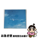 【中古】 「心が叫びたがってるんだ。」オリジナルサウンドトラック/CD/SVWCー70100 / サントラ / アニプレックス [CD]【ネコポス発送】