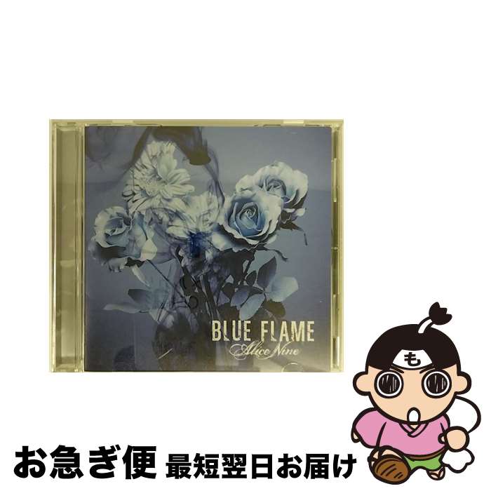 【中古】 BLUE　FLAME/CDシングル（12cm）/TKCA-73653 / Alice Nine / 徳間ジャパンコミュニケーションズ [CD]【ネコポス発送】