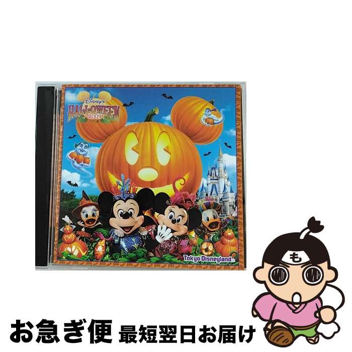 【中古】 東京ディズニーランド　ディズニー・ハロウィーン　2009/CD/AVCW-12741 / Disney ディズニー / [CD]【ネコポス発送】