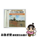 【中古】 シューベルト:弦楽四重奏曲 死と乙女 ピアノ五重奏曲 鱒 / ブッシュ四重奏団 アルトゥール・シュナーベル プロ・アルテ弦楽四重奏団員 / / [CD...