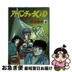 【中古】 アドベンチャーkid 4 / 前田俊夫 / ワニマガジン社 [コミック]【ネコポス発送】