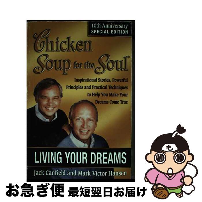 【中古】 Chicken Soup for the Soul Unlocking the Secrets to Living Your Dreams Anniv...