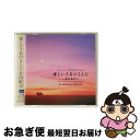 【中古】 愛という名のもとに/CD/ALCA-250 / 日向敏文 / アルファレコード [CD]【ネコポス発送】