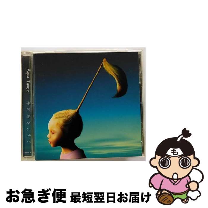 【中古】 千の夜をこえて/CDシングル（12cm）/ESCL-2905 / Aqua Timez / ERJ [CD]【ネコポス発送】