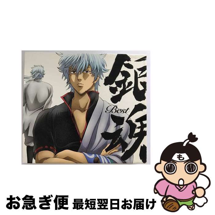 【中古】 銀魂BEST/CD/SVWCー7613 / TVサントラ / Aniplex (music) [CD]【ネコポス発送】