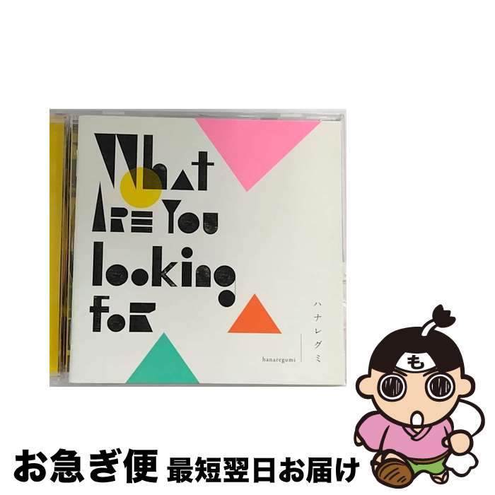 【中古】 What　are　you　looking　for/CD/VICL-64398 / ハナレグミ / ビクターエンタテインメント [CD]【ネコポス発送】