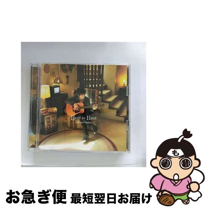 【中古】 Hand　to　Hand（期間生産限定盤）/CD/SECL-936 / 押尾コータロー / SE [CD]【ネコポス発送】