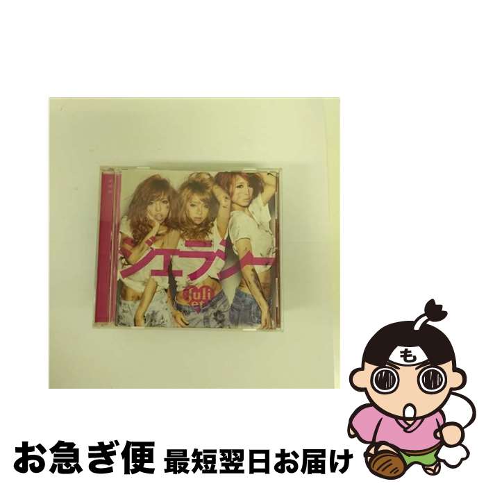 【中古】 ジェラシー/CD/UMCK-1429 / Juliet / ユニバーサル シグマ [CD]【ネコポス発送】