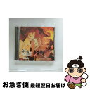 【中古】 剣が君　百夜綴り　ドラマCD2/CD/REC-731 / 縁(声:置鮎龍太郎) 螢(声:KENN) / Rejet株式会社 [CD]【ネコポス発送】