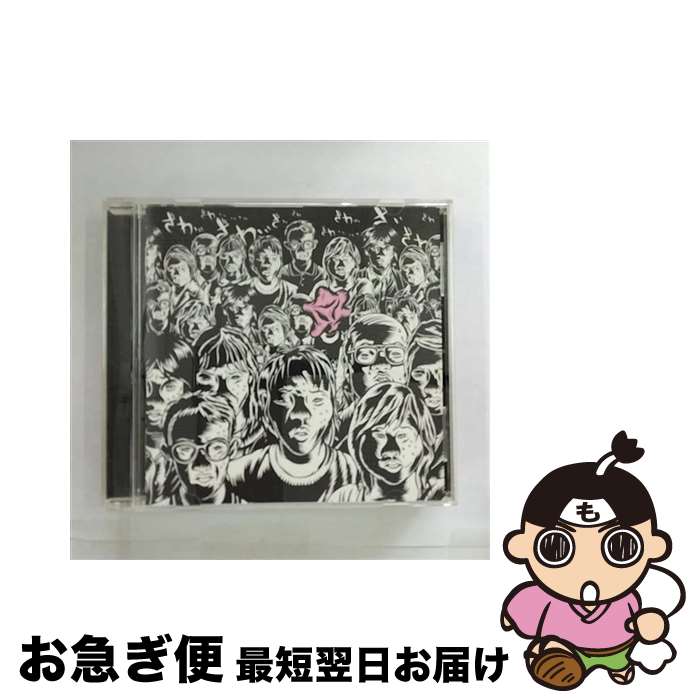 【中古】 ざわ・・・ざわ・・・ざ・・ざわ・・・・・・ざわ/CDシングル（12cm）/VPCC-82207 / マキシマム ザ ホルモン / バップ [CD]【ネコポス発送】