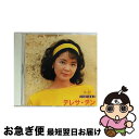 【中古】 りばいばる　歌謡曲編　テレサ・テン/CD/UPCY-9064 / テレサ・テン / ユニバーサルJ [CD]【ネコポス発送】